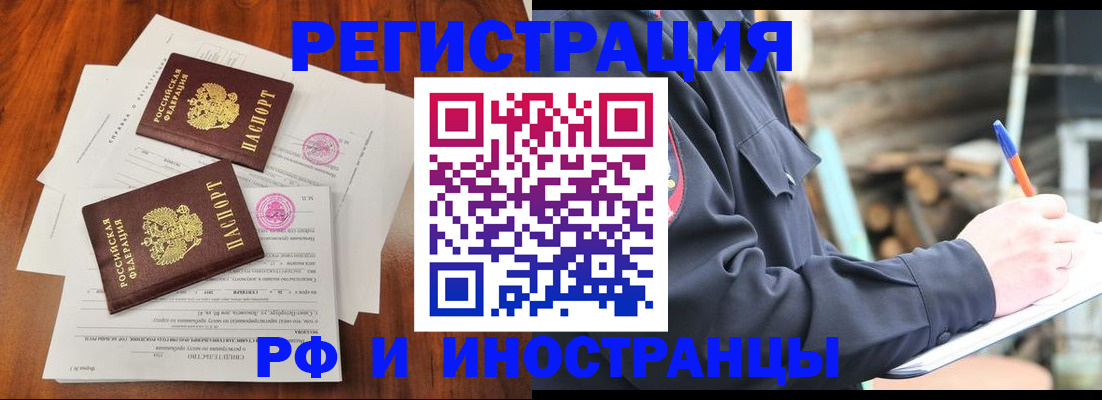 прописка 2025 в Кукморе