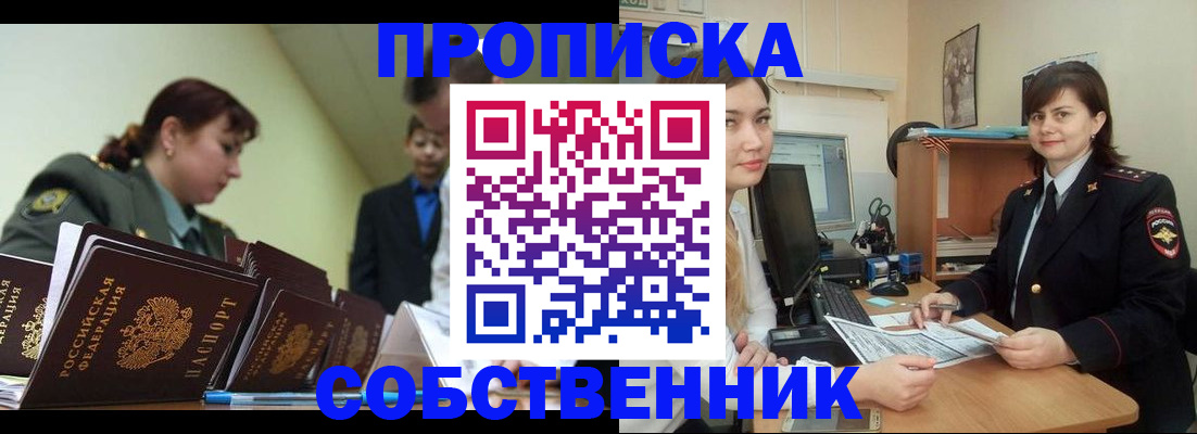 временная регистрация недорого в Кукморе