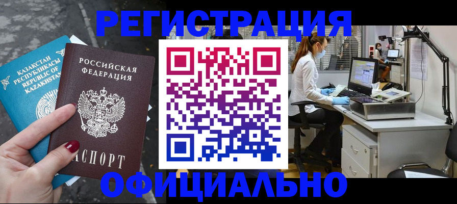 прописка иностранных граждан в Кукморе