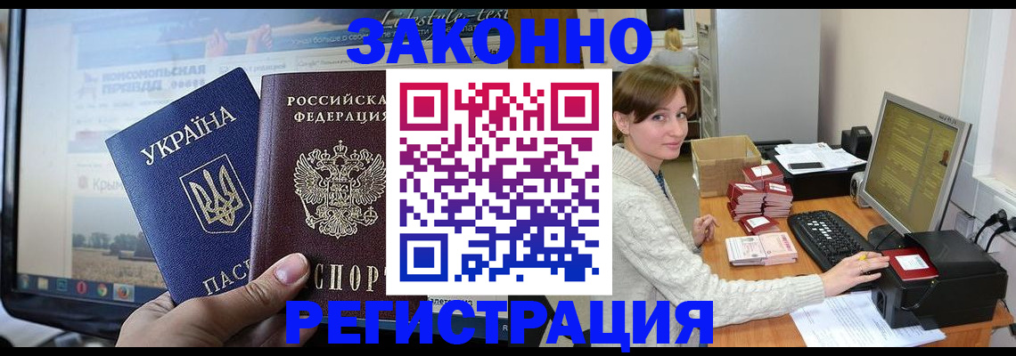 временная регистрация недорого в Кукморе