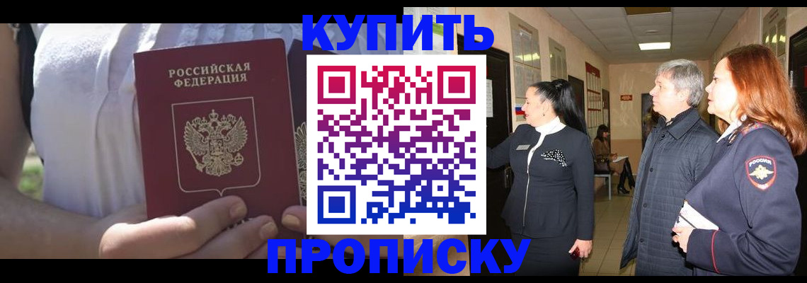 временная регистрация надежно в Кукморе