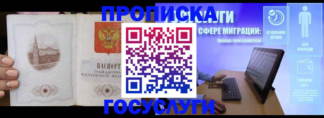 прописка для школы в Кукморе
