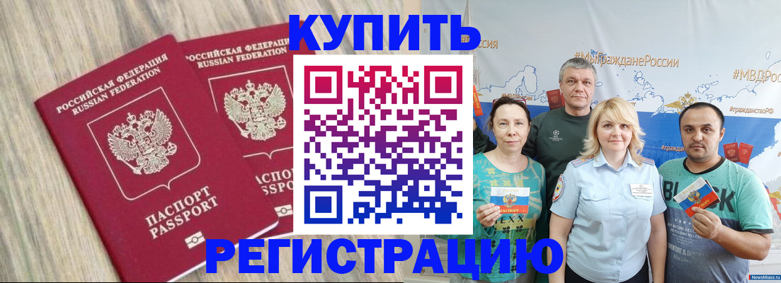 прописка для школы в Кукморе