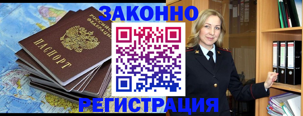 временная регистрация надежно в Кукморе