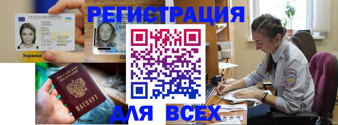 прописка иностранных граждан в Кукморе
